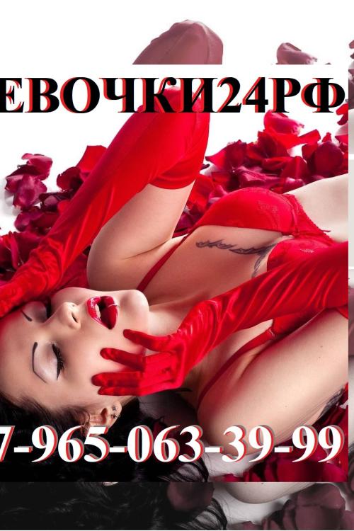 Объявления проституток СПб | Работа девочки24.рф