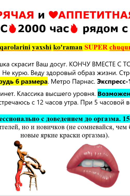 Частные объявления проституток Питера | 30 летняя горячая девушка. Жду