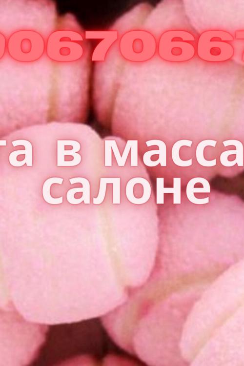 Интим досуг частные объявления в Питере | Массажный салон