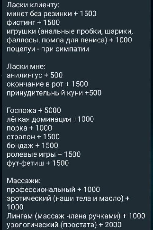 Частные объявления проституток СПб | SEX КУНИ в подарок Сладкая взрослая девочка