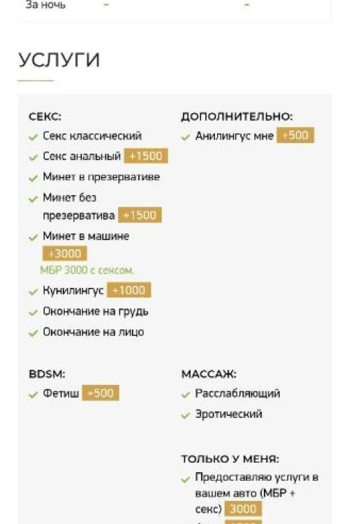 Доска Интим объявлений Питера | ️ Очаровательная конфетка Алёнка Пр.