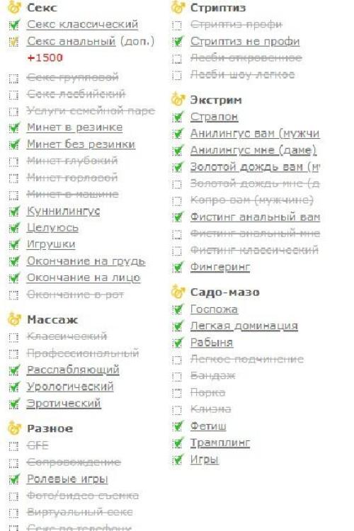 Частные объявления шлюх в Питере | Мария, все вкл 3500