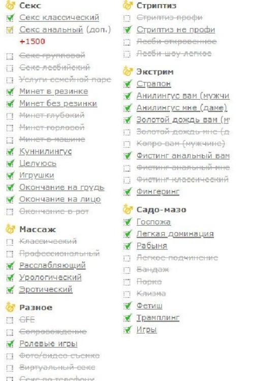 Частные интим объявления в Питере | Мария Инди все вкл 3500