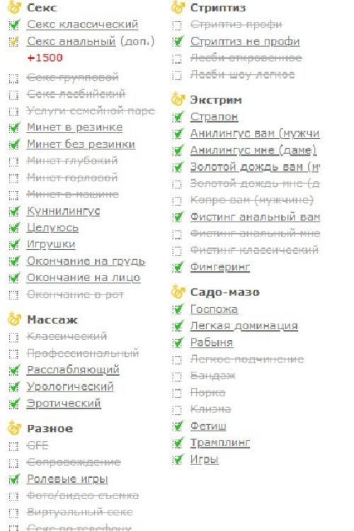 Интим доска Проституток в Питере | Мария Инди все вкл 3500