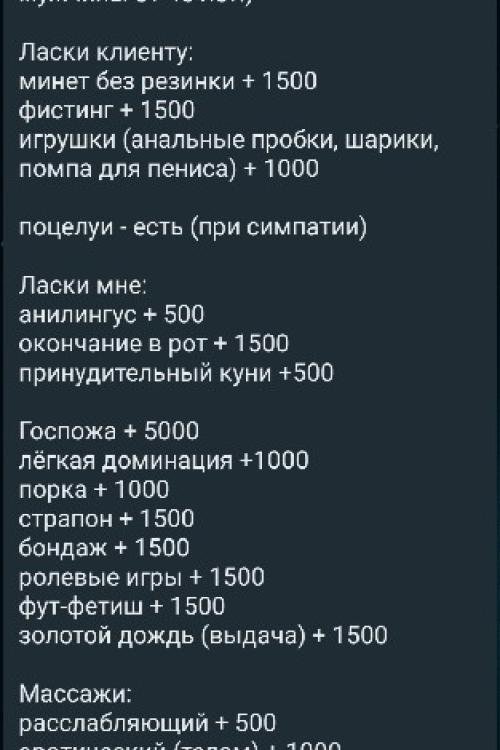 Частные объявления шлюх в Питере | SEX КУНИ в подарок Сладкая взрослая девочка