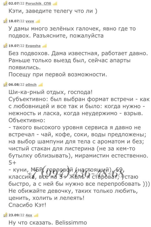 Проститутка Кэти Индивидуально, в Питере у метро Звёздная