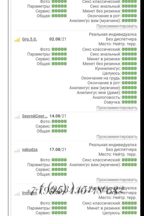 Проститутка Кэти Индивидуально, в Питере у метро Звёздная