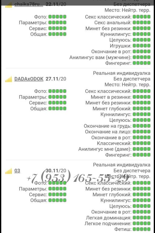 Проститутка Встреча тет-а-тет, СПб у метро Звёздная