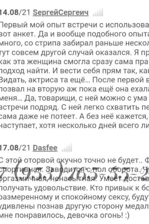 Проститутка Встреча тет-а-тет, СПб у метро Звёздная