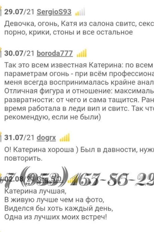 Проститутка Кэти, СПб у метро Звёздная