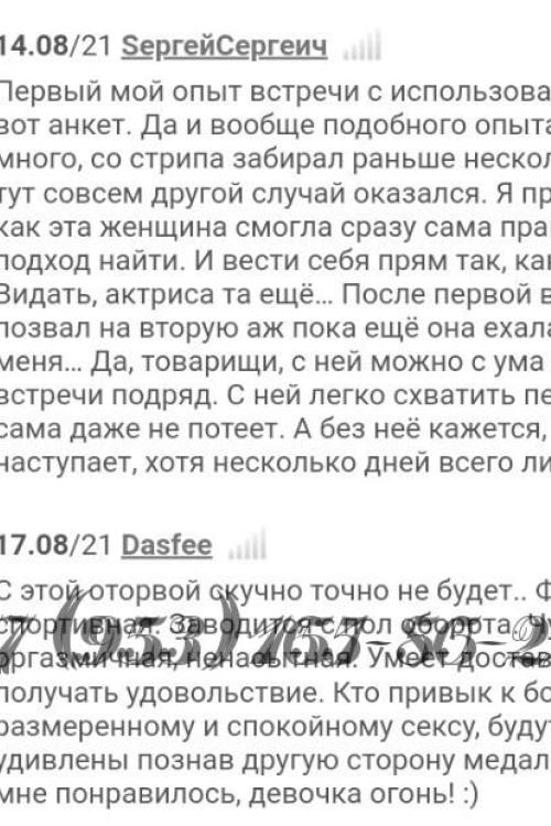 Проститутка Кэти, СПб у метро Звёздная