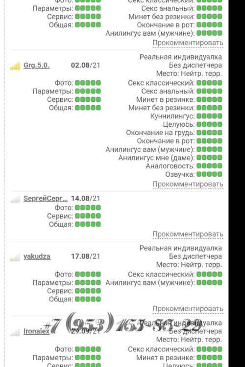 Проститутка Кэти, СПб у метро Звёздная