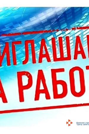 Требуются девушки от 18 до 40 | Доска Интим объявлений Питера