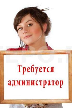приглашаем активного администратора | Частные интим объявления Питера