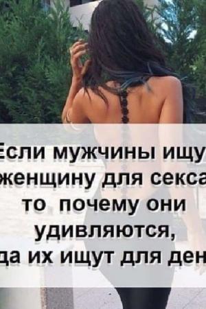 Левак-укрепляет брак | Частные объявления проституток в Питере