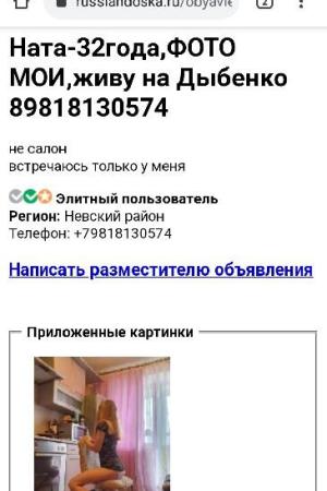 Фото украдены! | Частные интим объявления в Питере