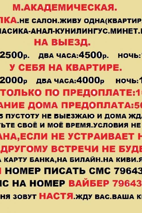 Объявления проституток в Москве | ️‍я реальная индивидуалка, фото мои!!!