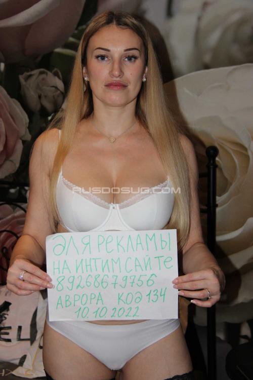 Проститутка Аврора, Москва у метро Проспект Вернадского