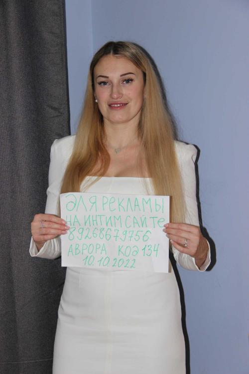 Проститутка Аврора, Москва у метро Проспект Вернадского