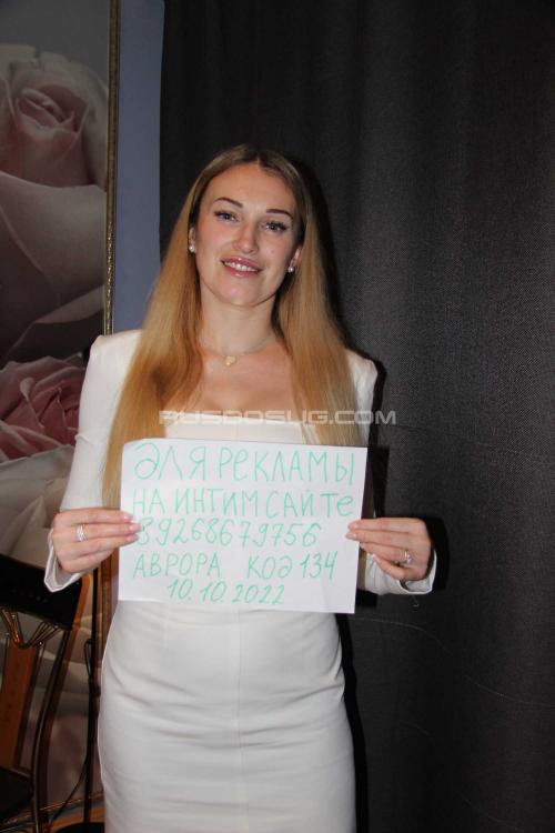 Проститутка Аврора, Москва у метро Проспект Вернадского