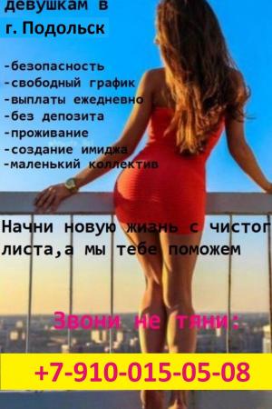 работа под инди. московская обл. | Объявления проституток в Москве